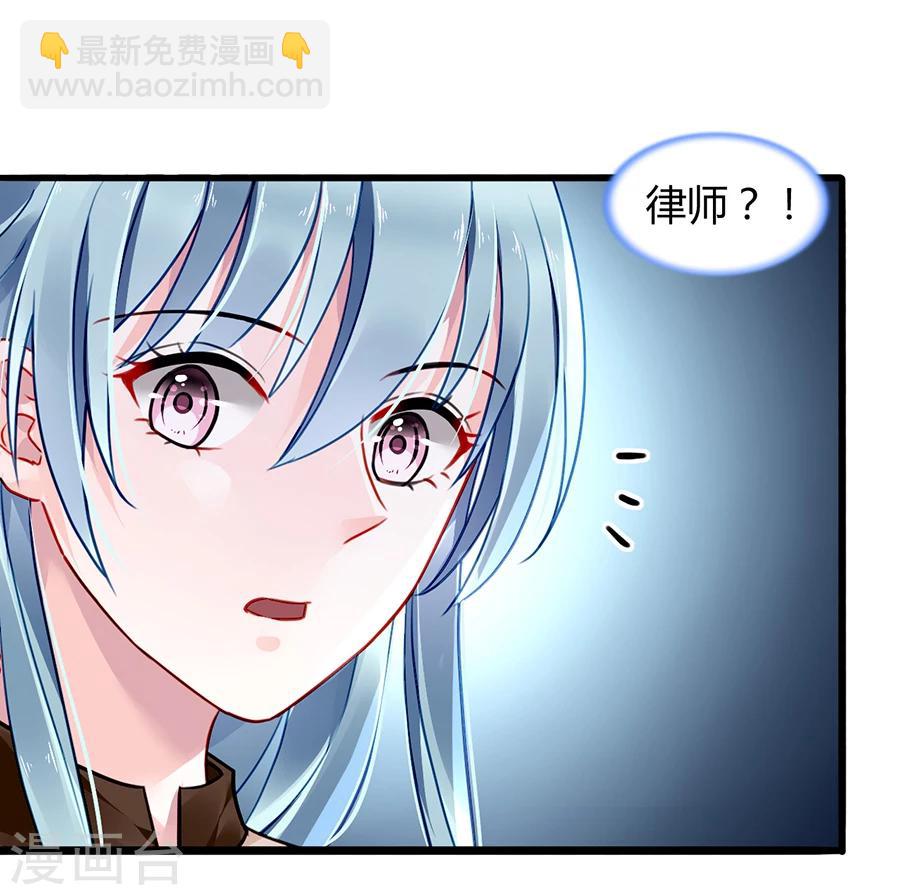 落難千金的逆襲 - 第76話 原告席上是？！ - 1