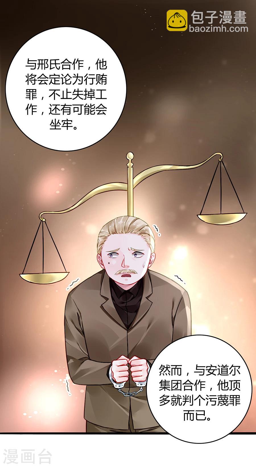 落難千金的逆襲 - 第78話 冷嘲熱諷 - 5