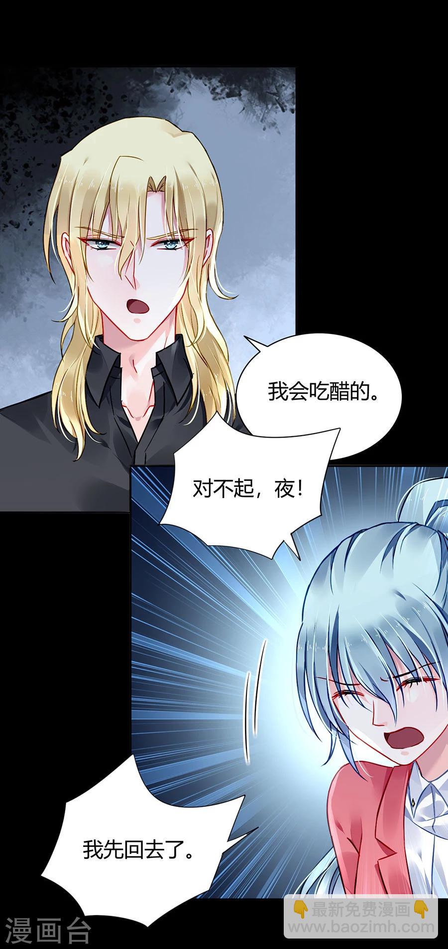 落难千金的逆袭 - 第84话 带你买买买 - 6