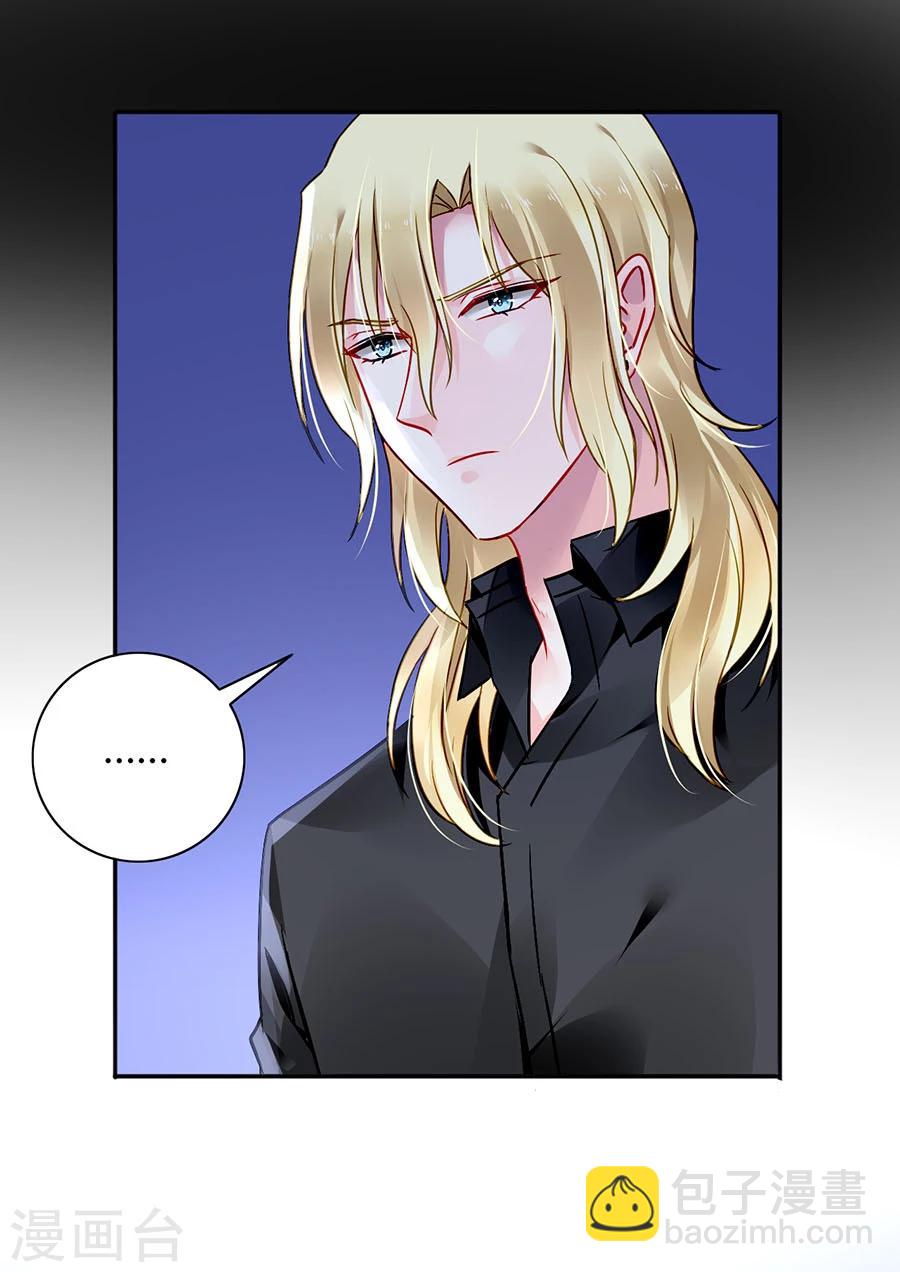 落难千金的逆袭 - 第84话 带你买买买 - 2