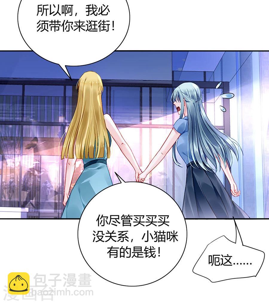 落难千金的逆袭 - 第84话 带你买买买 - 1