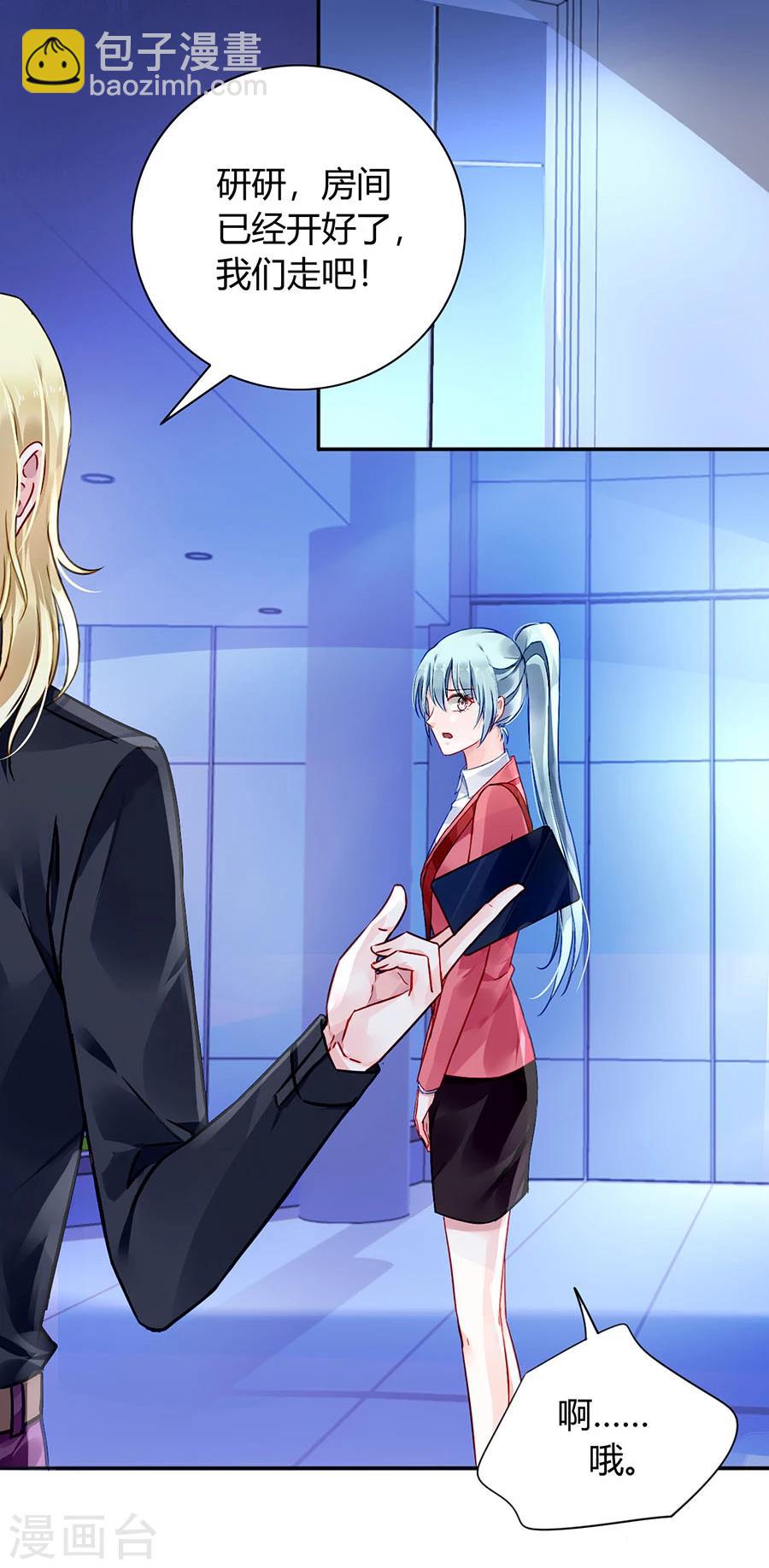 落难千金的逆袭 - 第84话 带你买买买 - 2