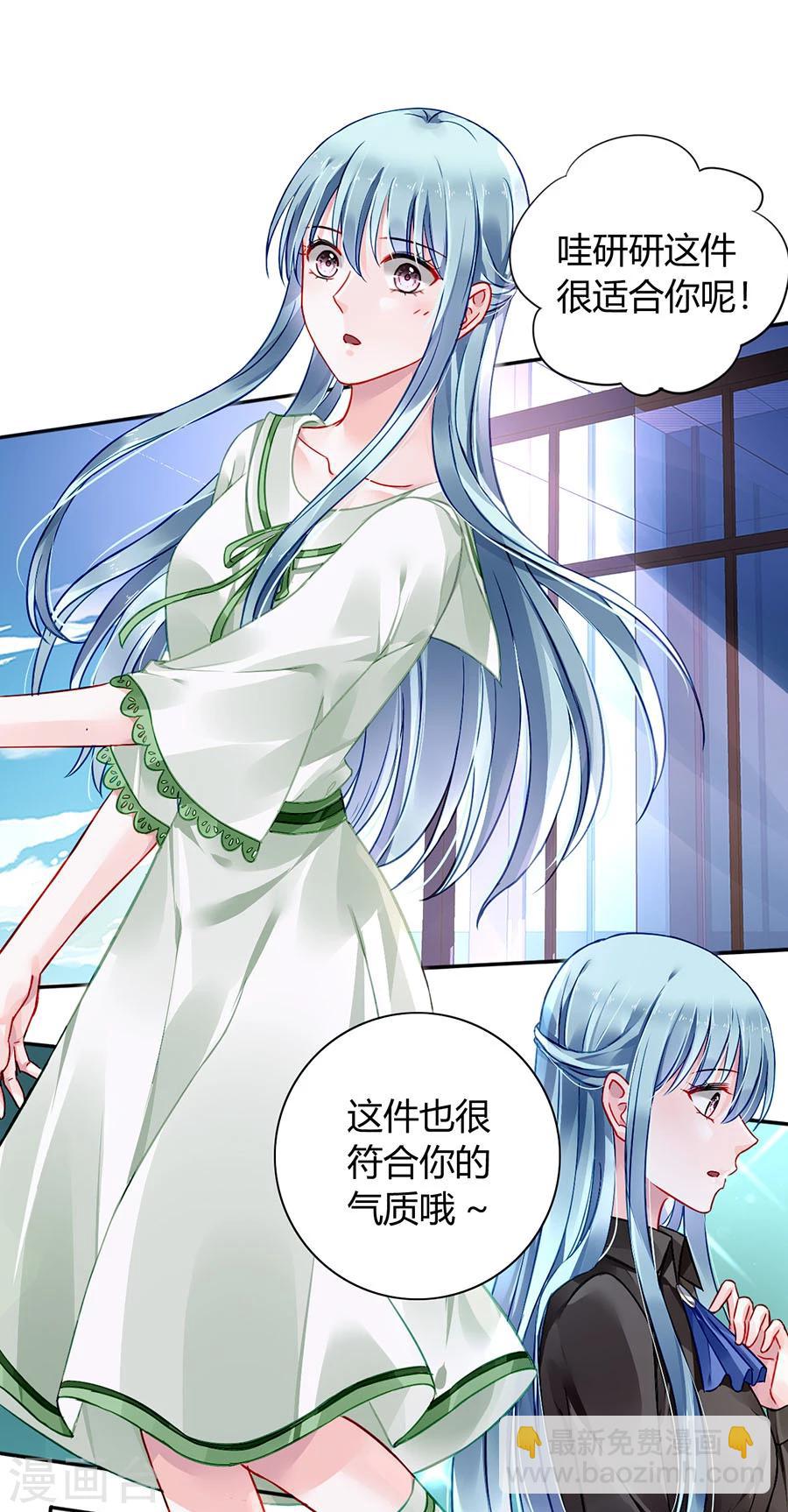 落难千金的逆袭 - 第84话 带你买买买 - 2