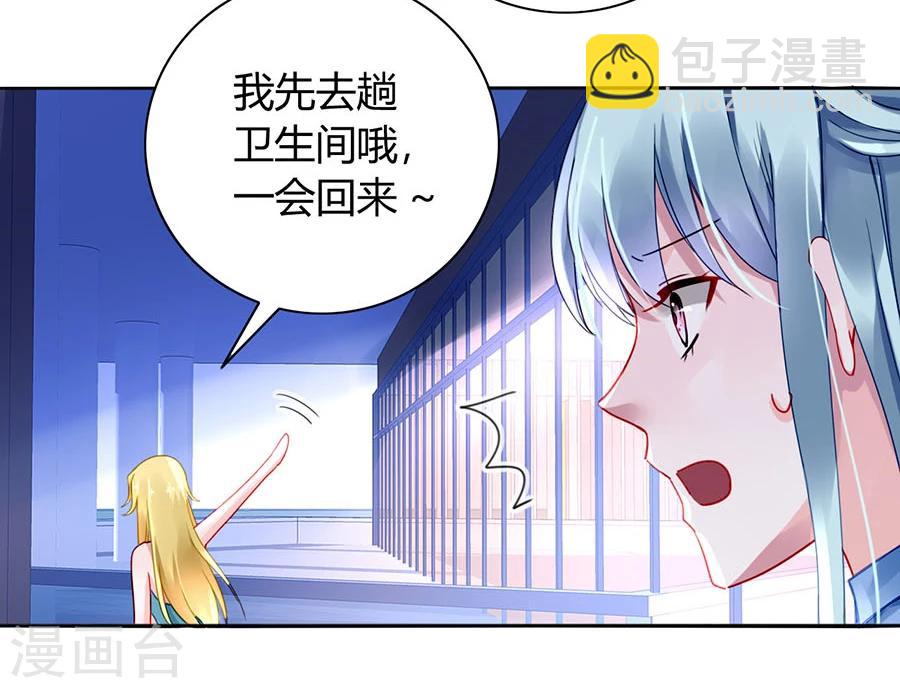 落难千金的逆袭 - 第84话 带你买买买 - 6