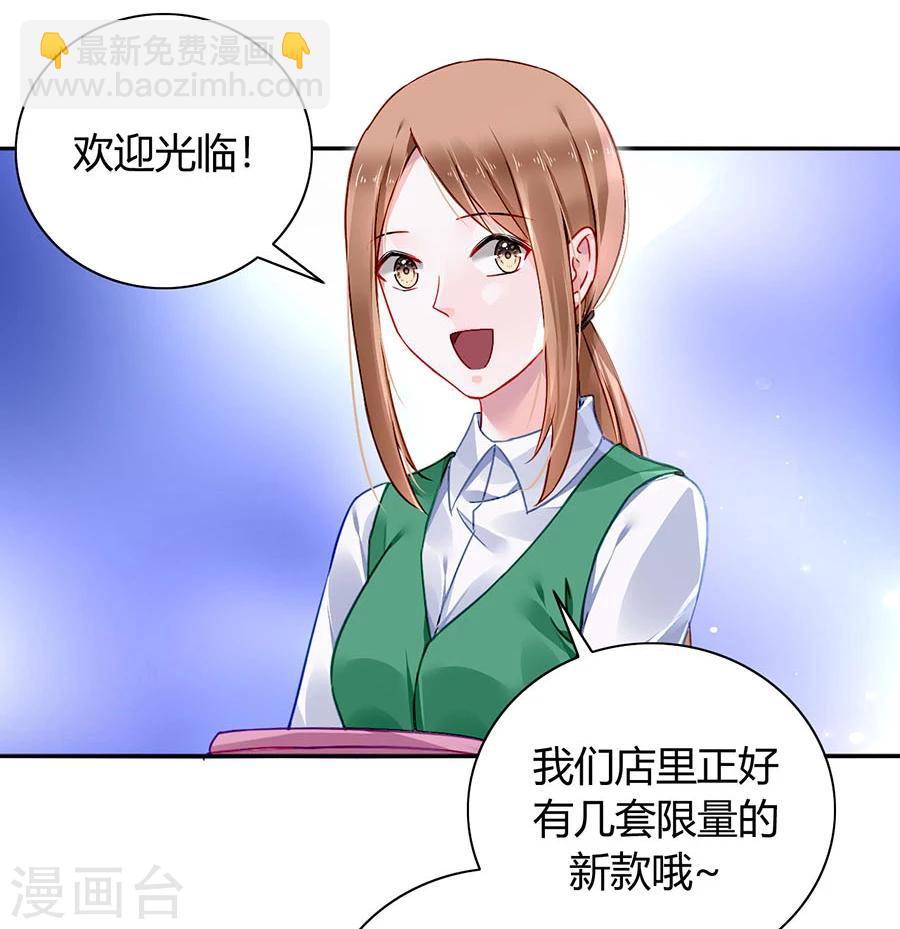 落难千金的逆袭 - 第84话 带你买买买 - 5