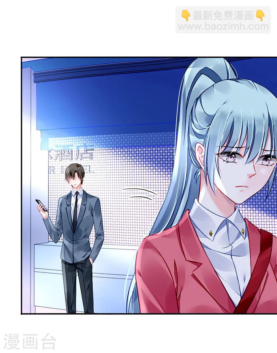 落难千金的逆袭 - 第84话 带你买买买 - 3