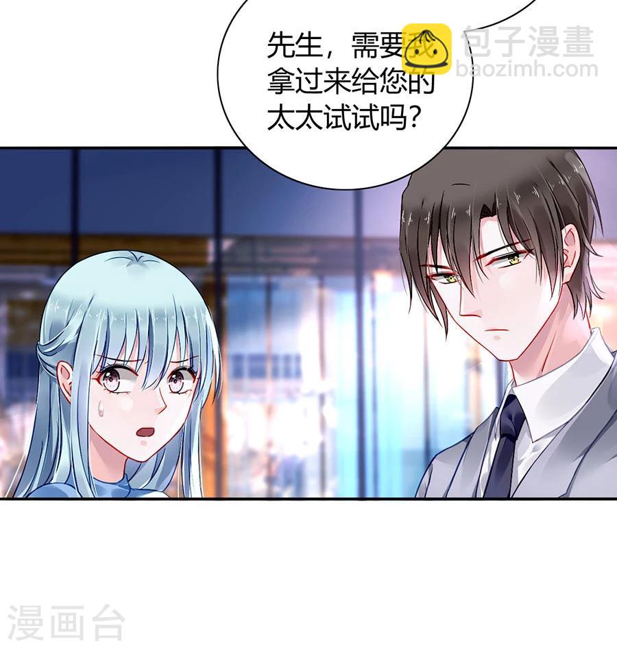 落难千金的逆袭 - 第84话 带你买买买 - 6