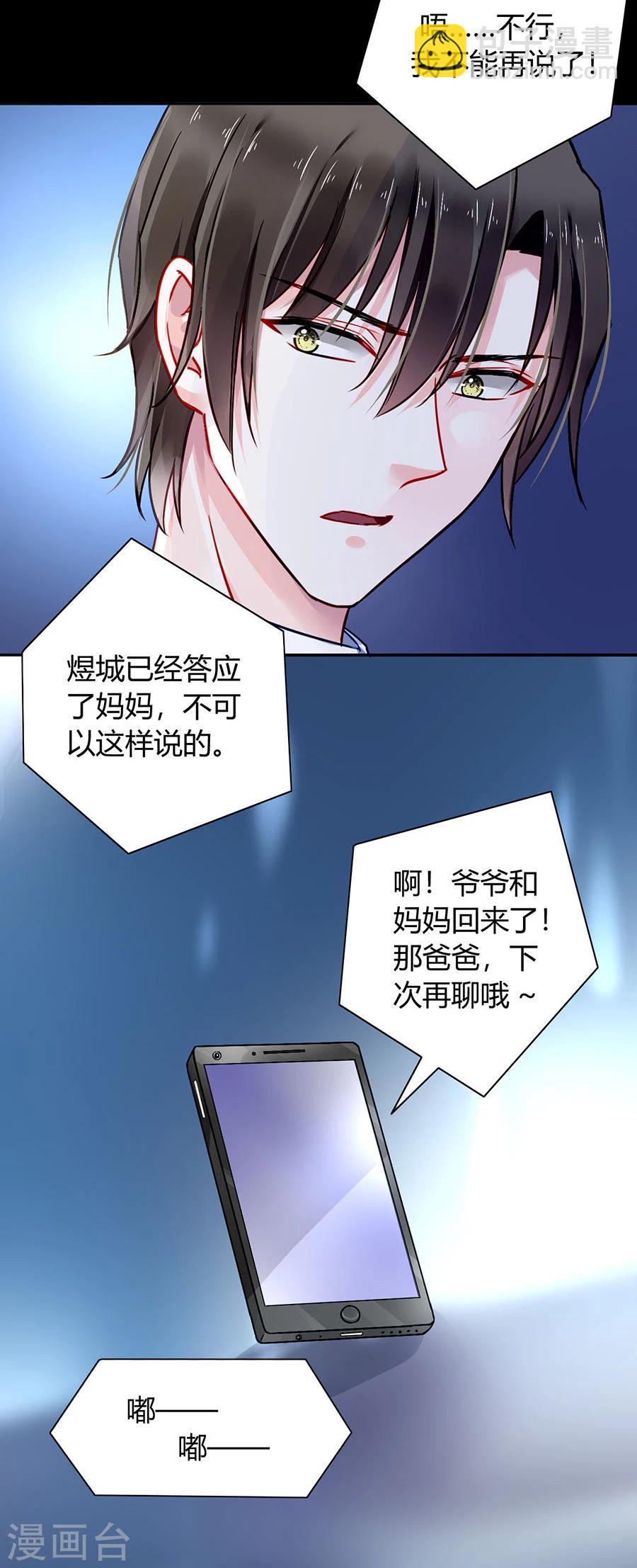 落难千金的逆袭 - 第84话 带你买买买 - 5