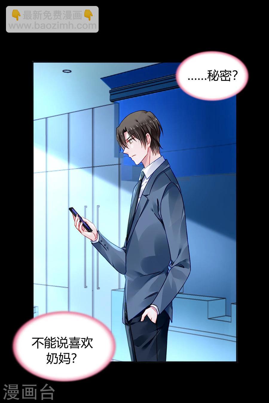 落难千金的逆袭 - 第84话 带你买买买 - 6