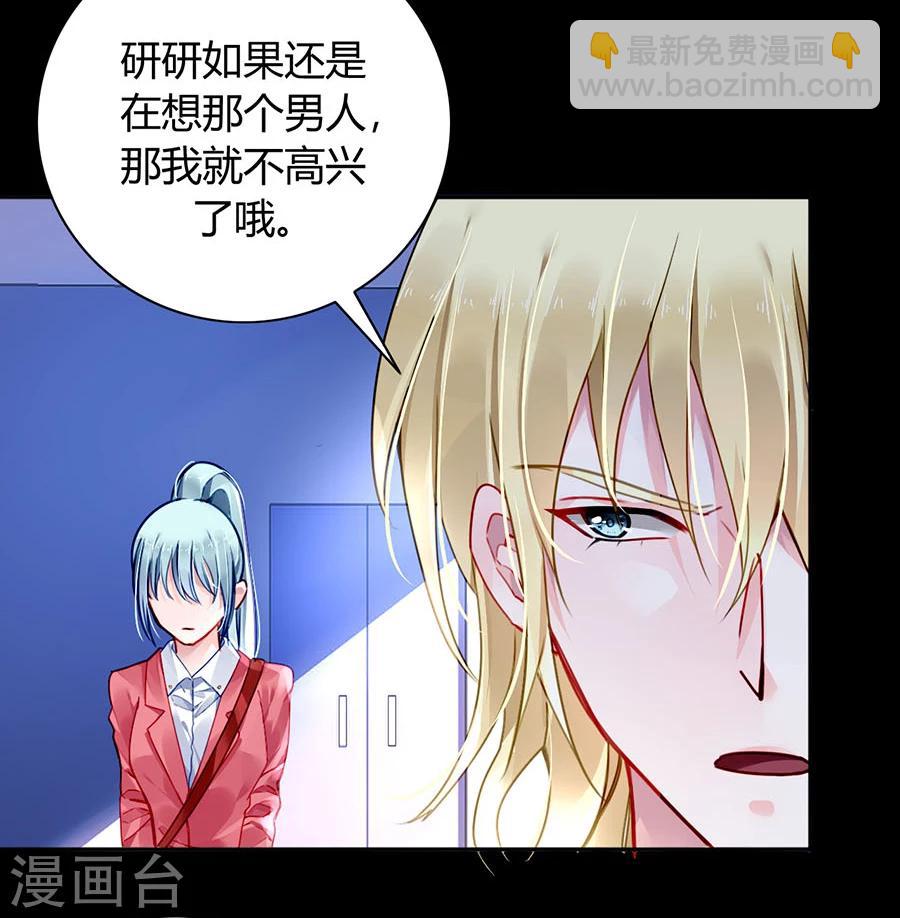 落难千金的逆袭 - 第84话 带你买买买 - 3