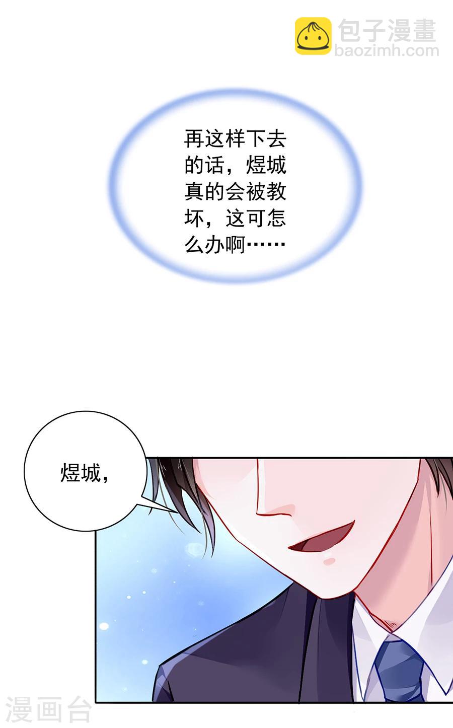 第94话 教导煜城18