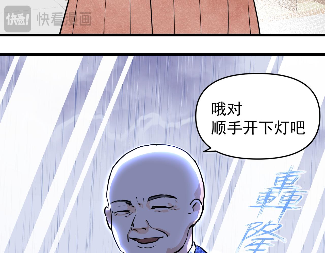落跑新娘 Running Girl - 第二話 新人，遷升？不對勁！ - 3