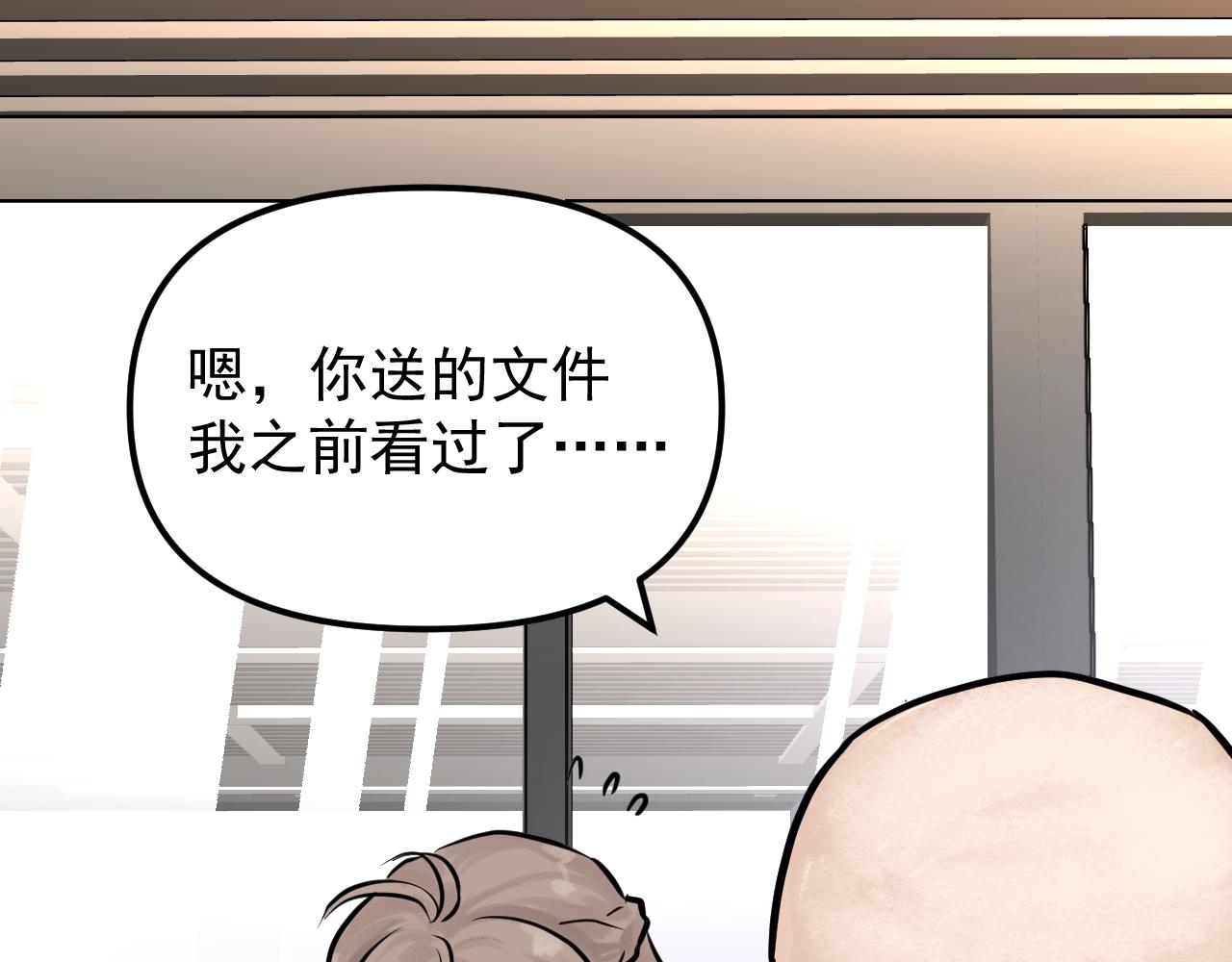 落跑新娘 Running Girl - 第二話 新人，遷升？不對勁！ - 6