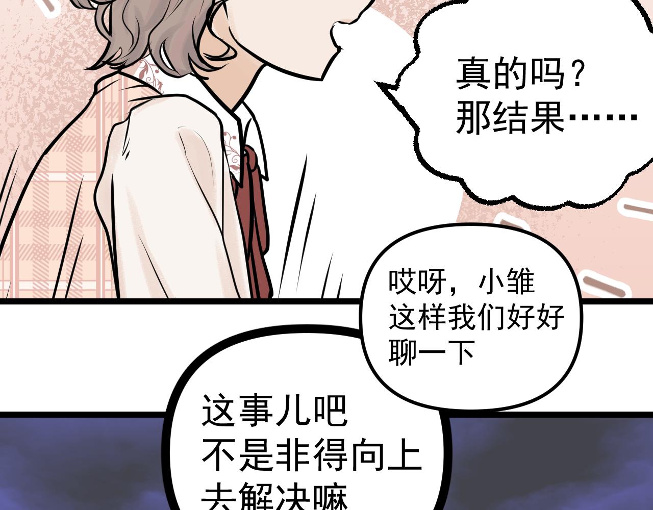 落跑新娘 Running Girl - 第二話 新人，遷升？不對勁！ - 5