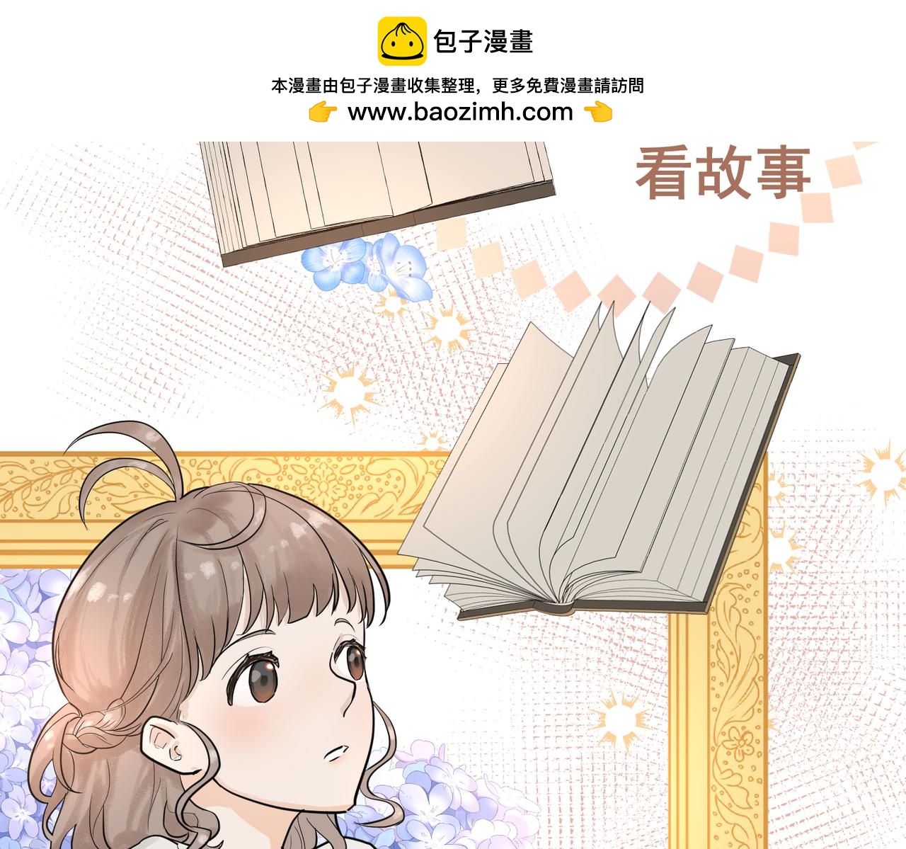 落跑新娘 Running Girl - 第二話 新人，遷升？不對勁！ - 2