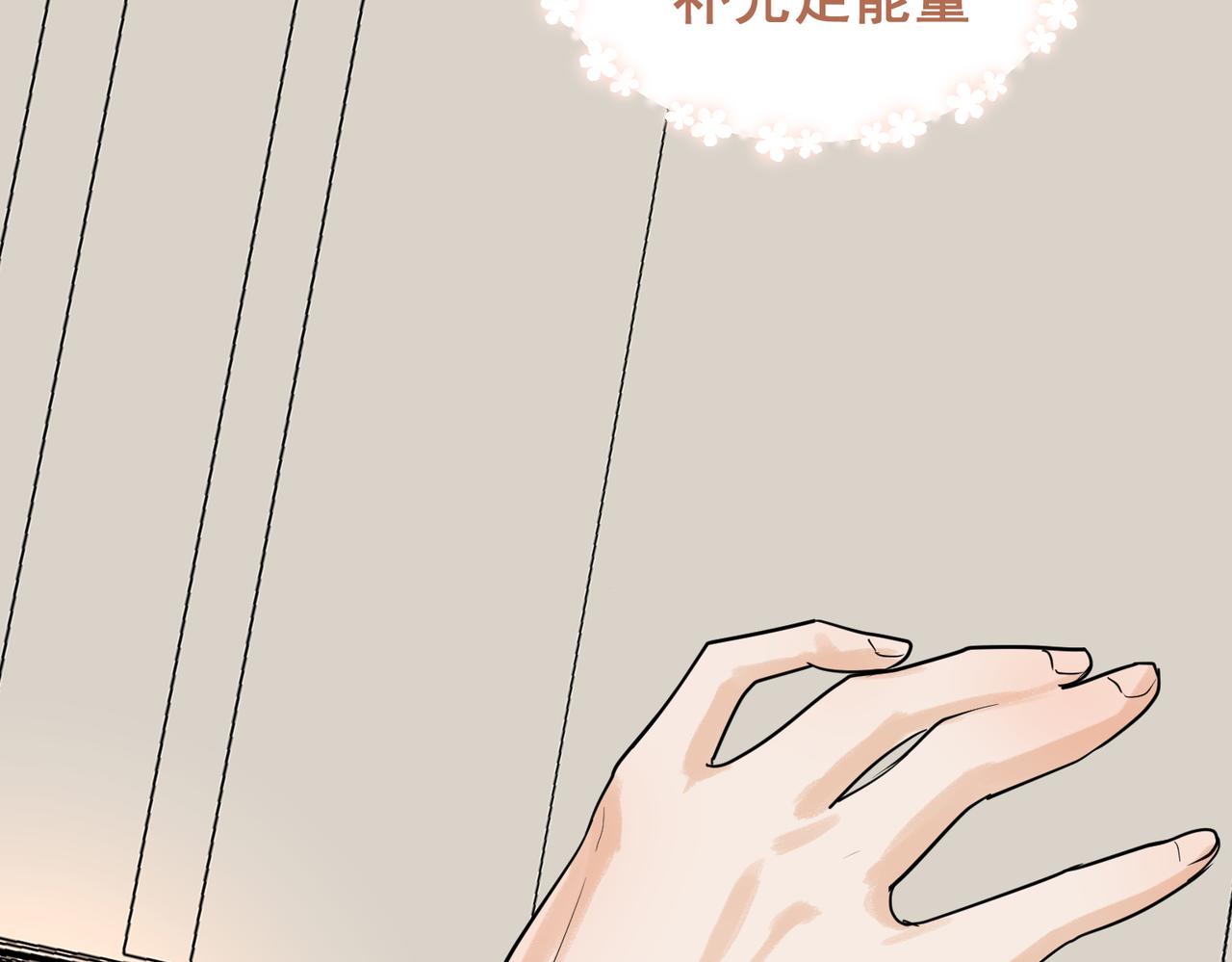 落跑新娘 Running Girl - 第二話 新人，遷升？不對勁！ - 4