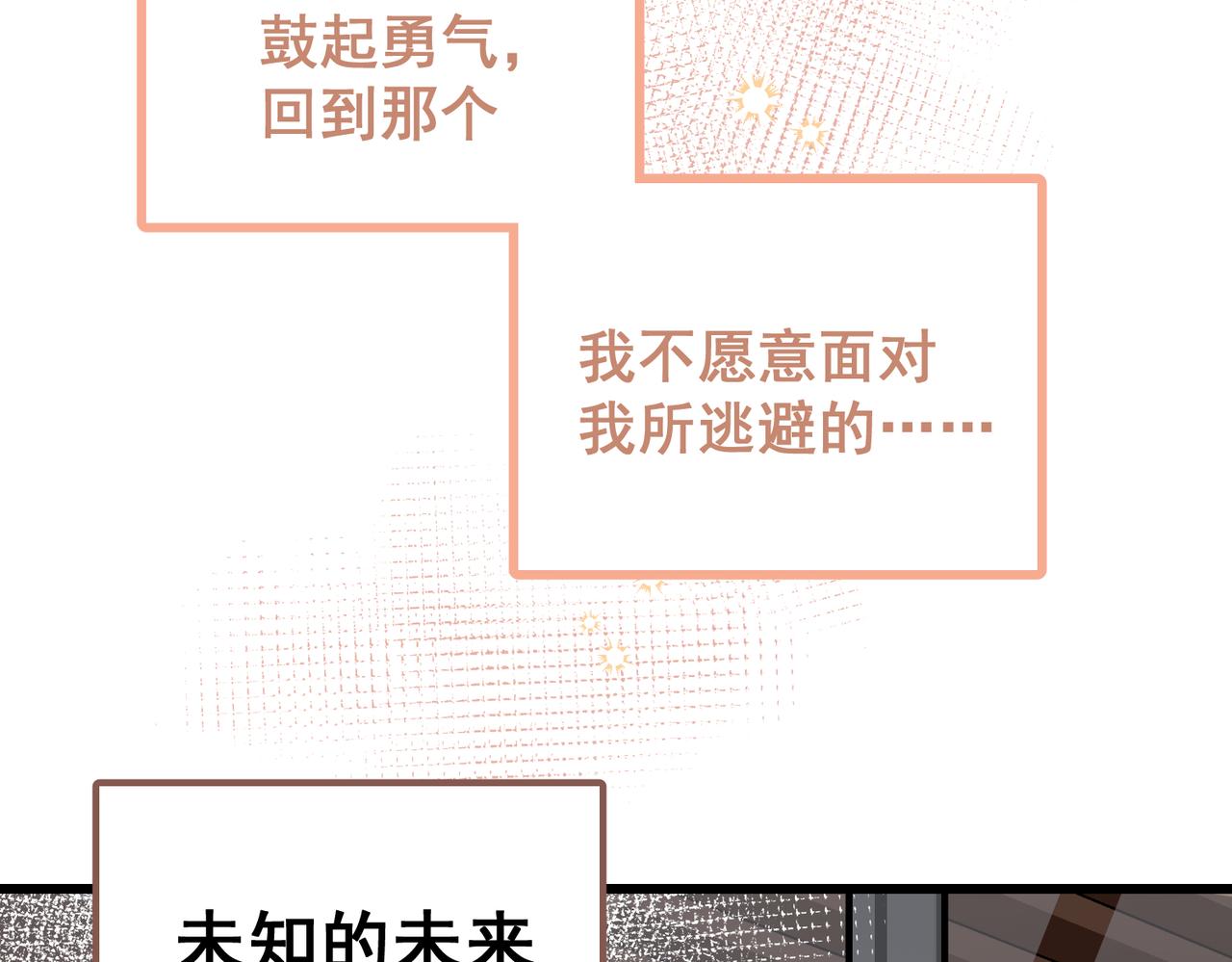 落跑新娘 Running Girl - 第二話 新人，遷升？不對勁！ - 7