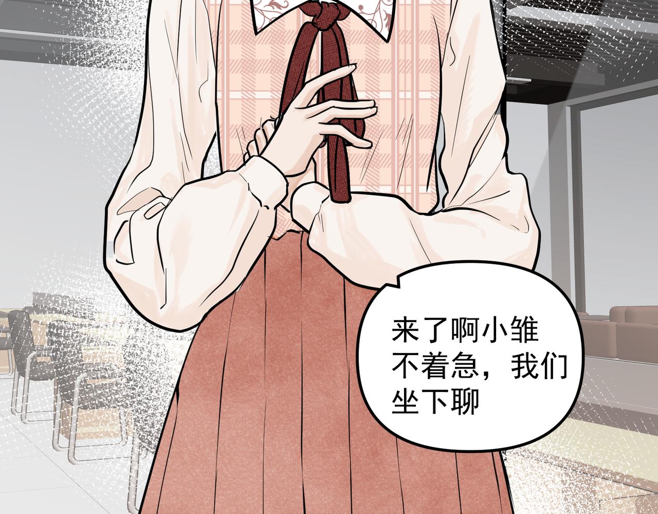 落跑新娘 Running Girl - 第二話 新人，遷升？不對勁！ - 2