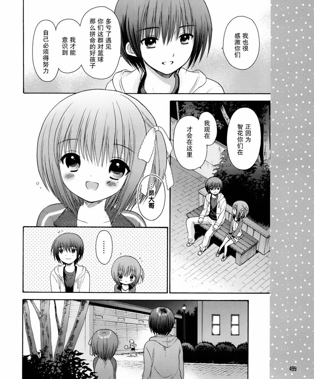 蘿球社 - 第13話 - 6
