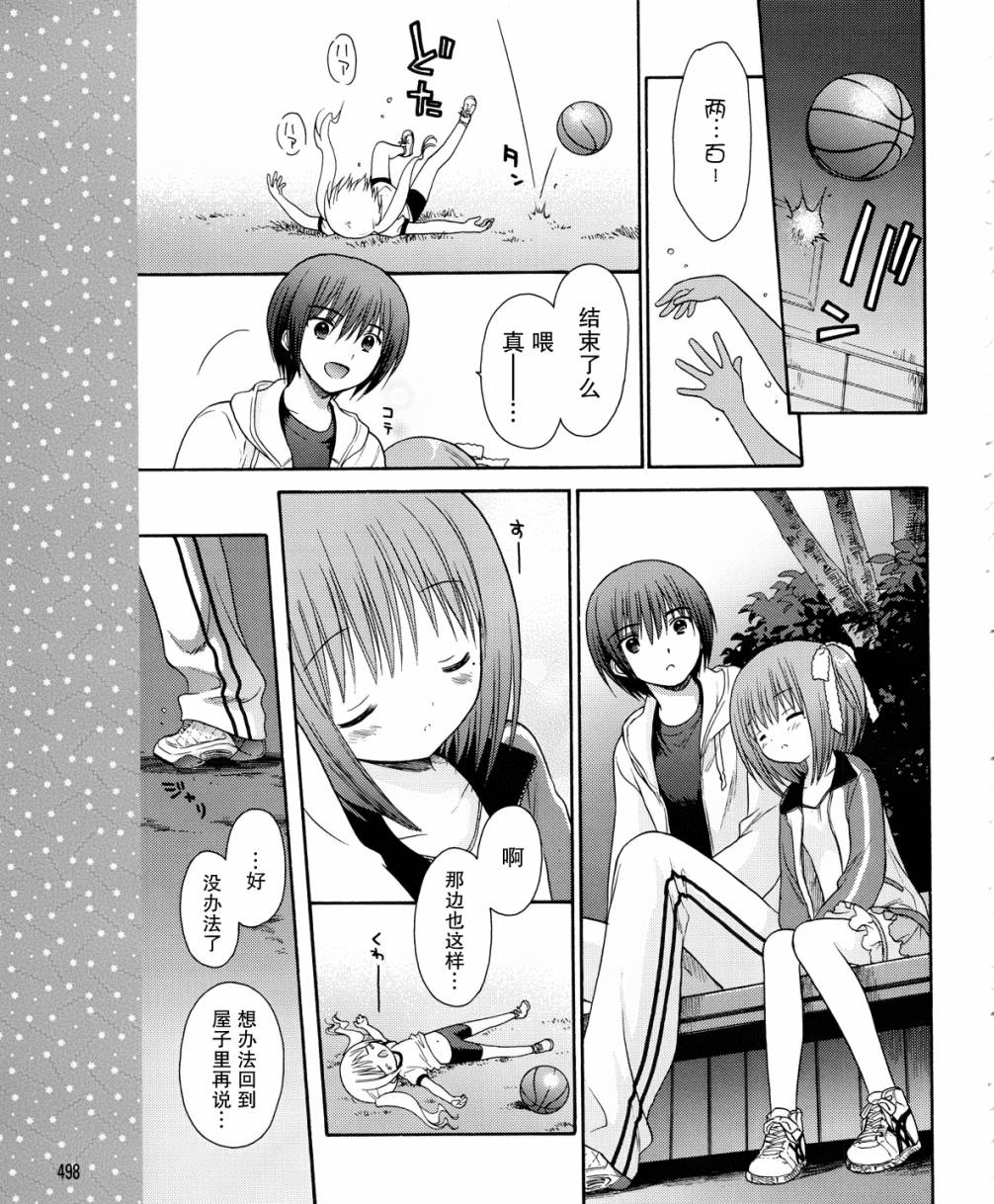 蘿球社 - 第13話 - 1
