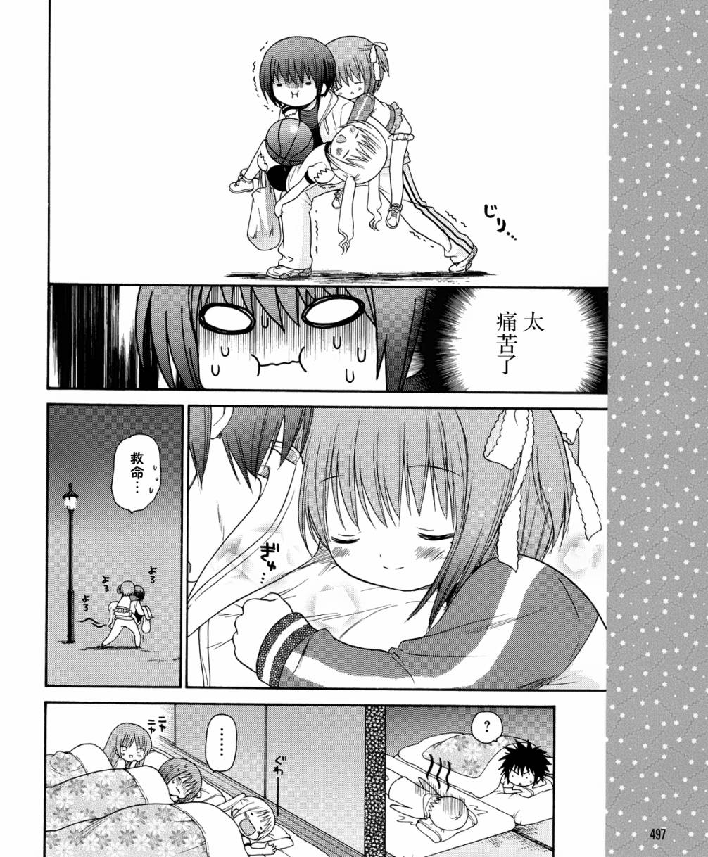 蘿球社 - 第13話 - 2