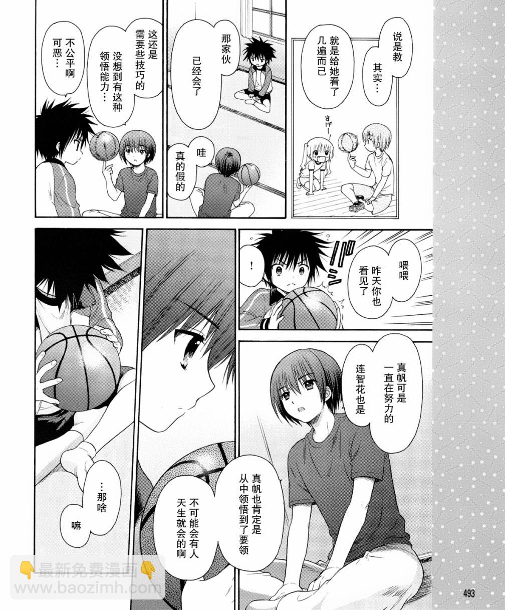 蘿球社 - 第13話 - 6
