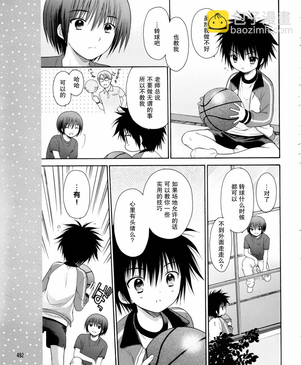 蘿球社 - 第13話 - 1