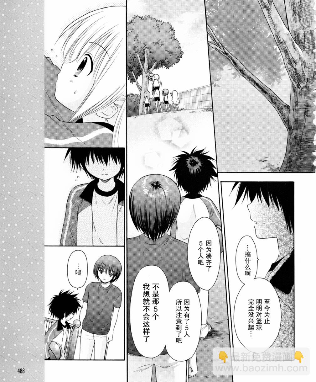 蘿球社 - 第13話 - 5
