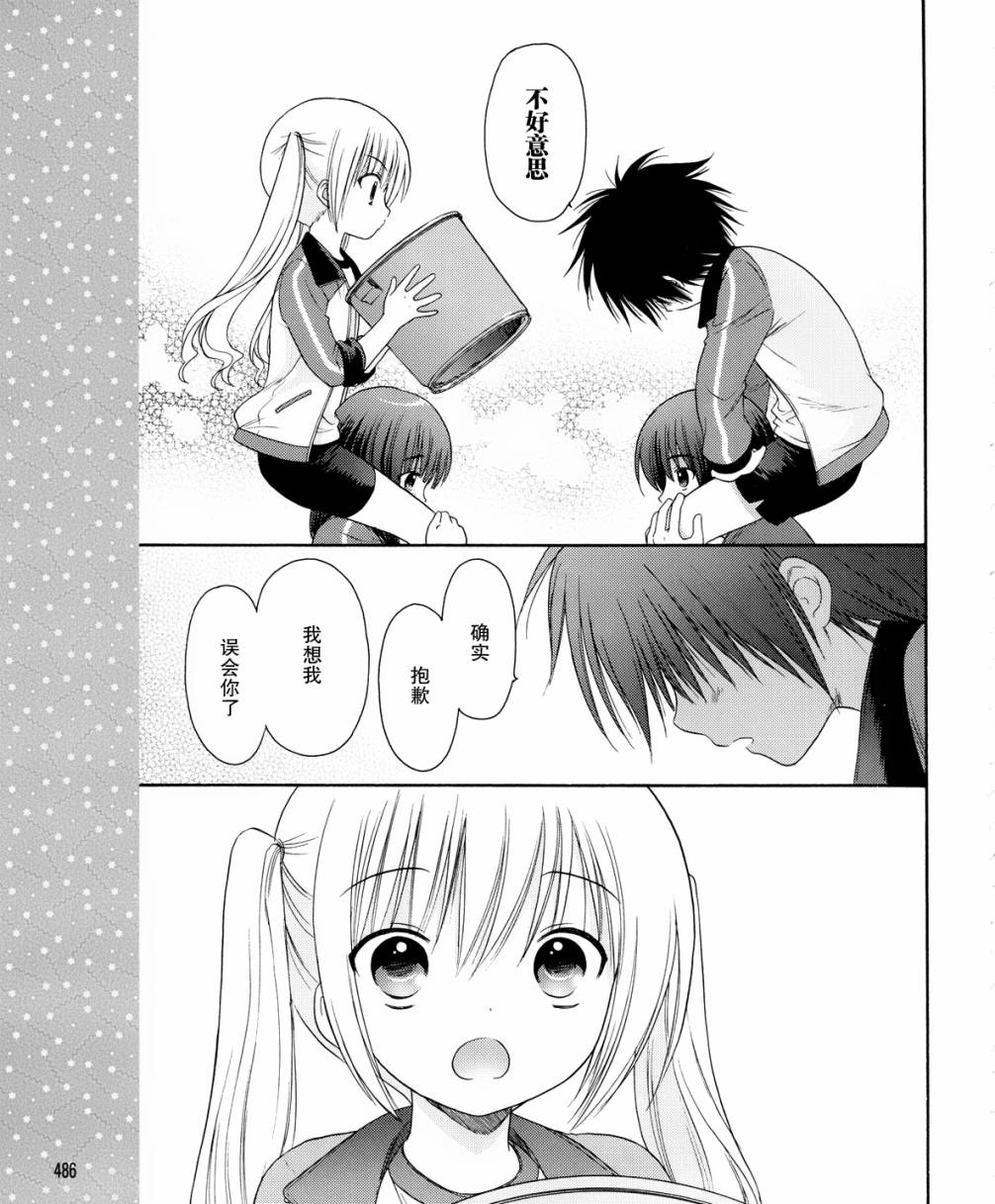 蘿球社 - 第13話 - 1