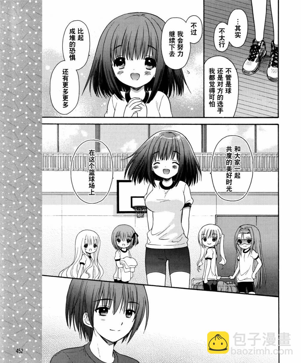 蘿球社 - 第17話 - 1