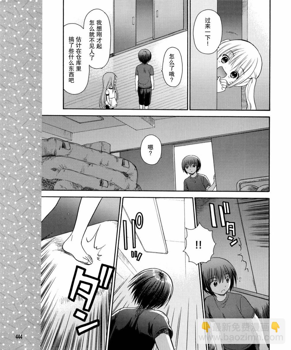 蘿球社 - 第17話 - 3