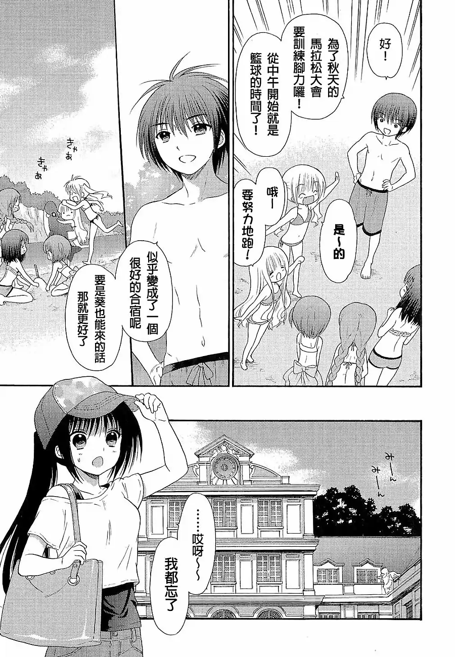 蘿球社 - 第35話 - 4