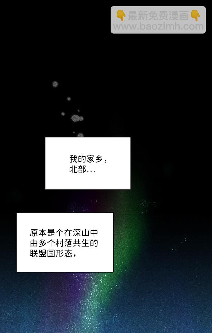 落日夕陽，冰冷目光 - [第1話] 藥劑師埃爾金（1）(1/2) - 5