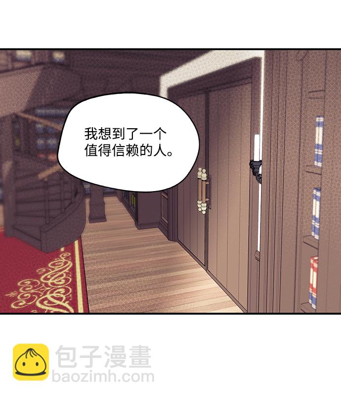 落日夕陽，冰冷目光 - [第10話] 使者（1） - 2