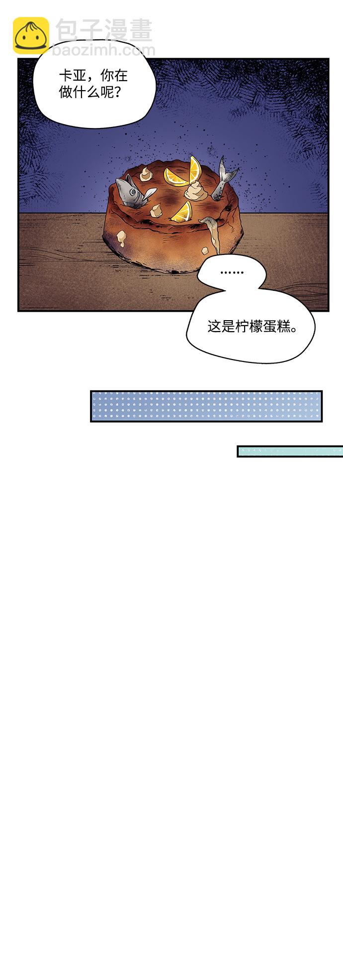 落日夕陽，冰冷目光 - [第10話] 使者（1） - 1