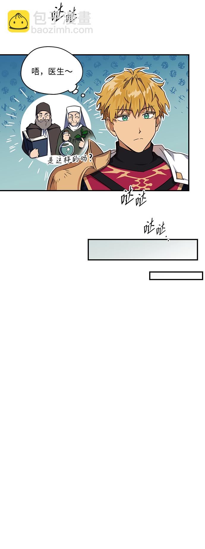 落日夕陽，冰冷目光 - [第14話] 監視犬（2） - 6