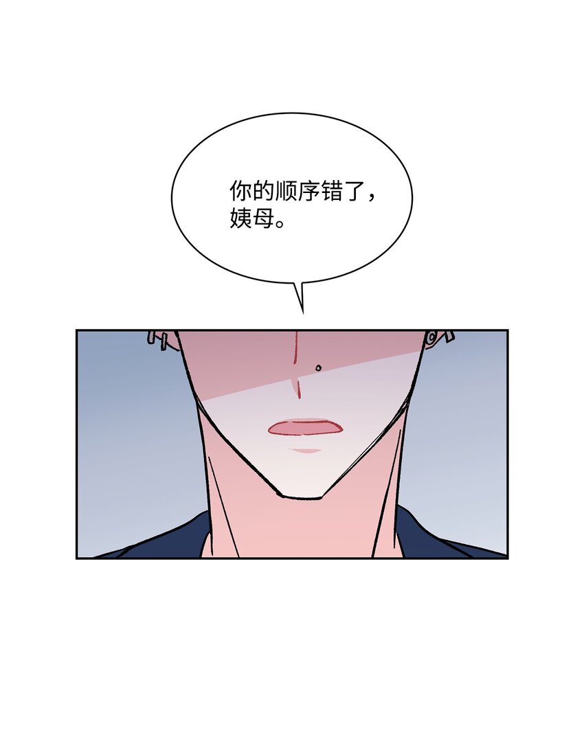 02 偶然的相遇(1/2)-第2话