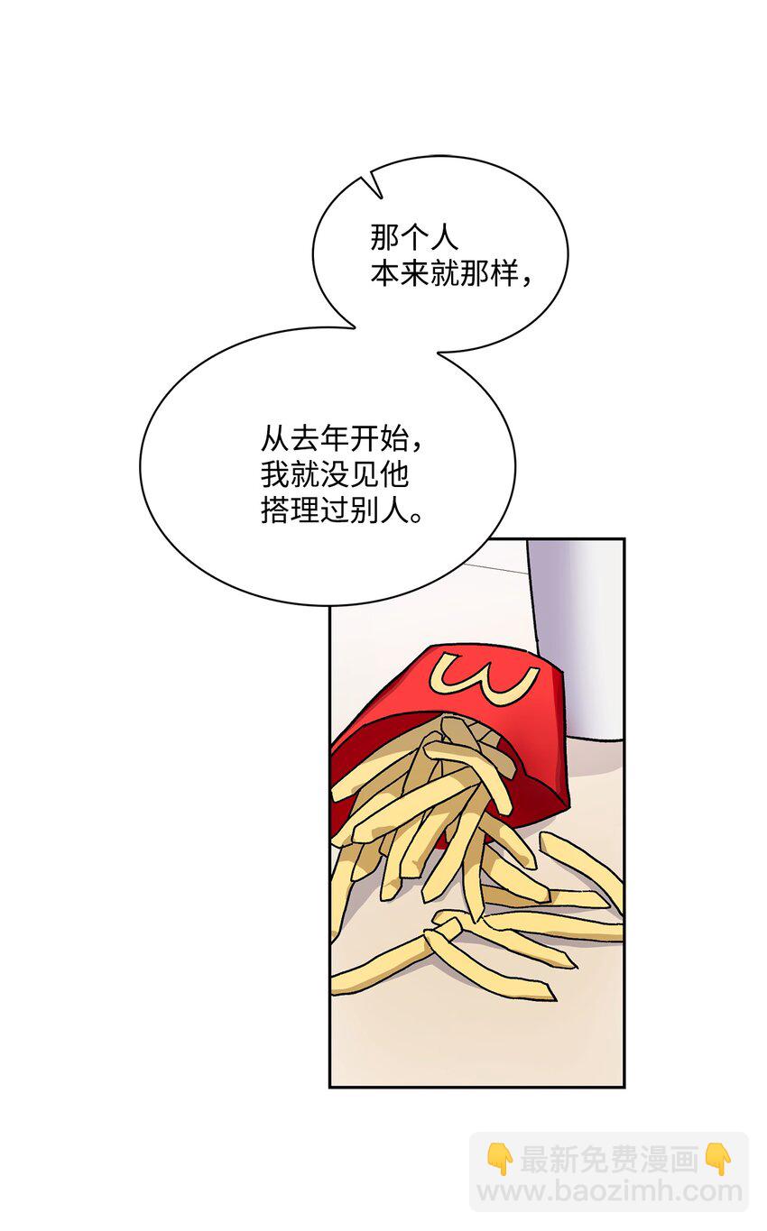 02 偶然的相遇(1/2)-第2话