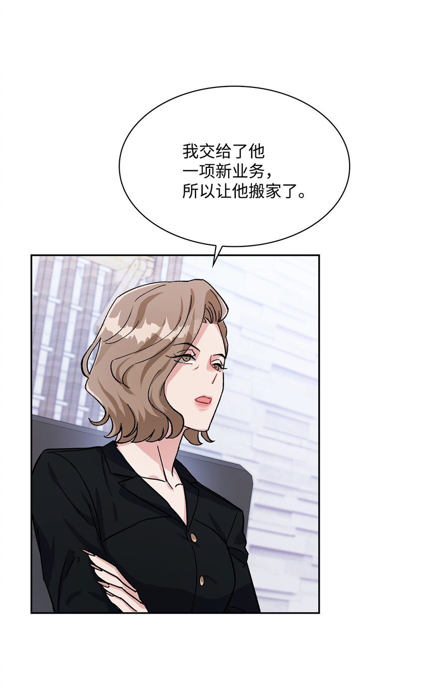 02 偶然的相遇(1/2)-第2话