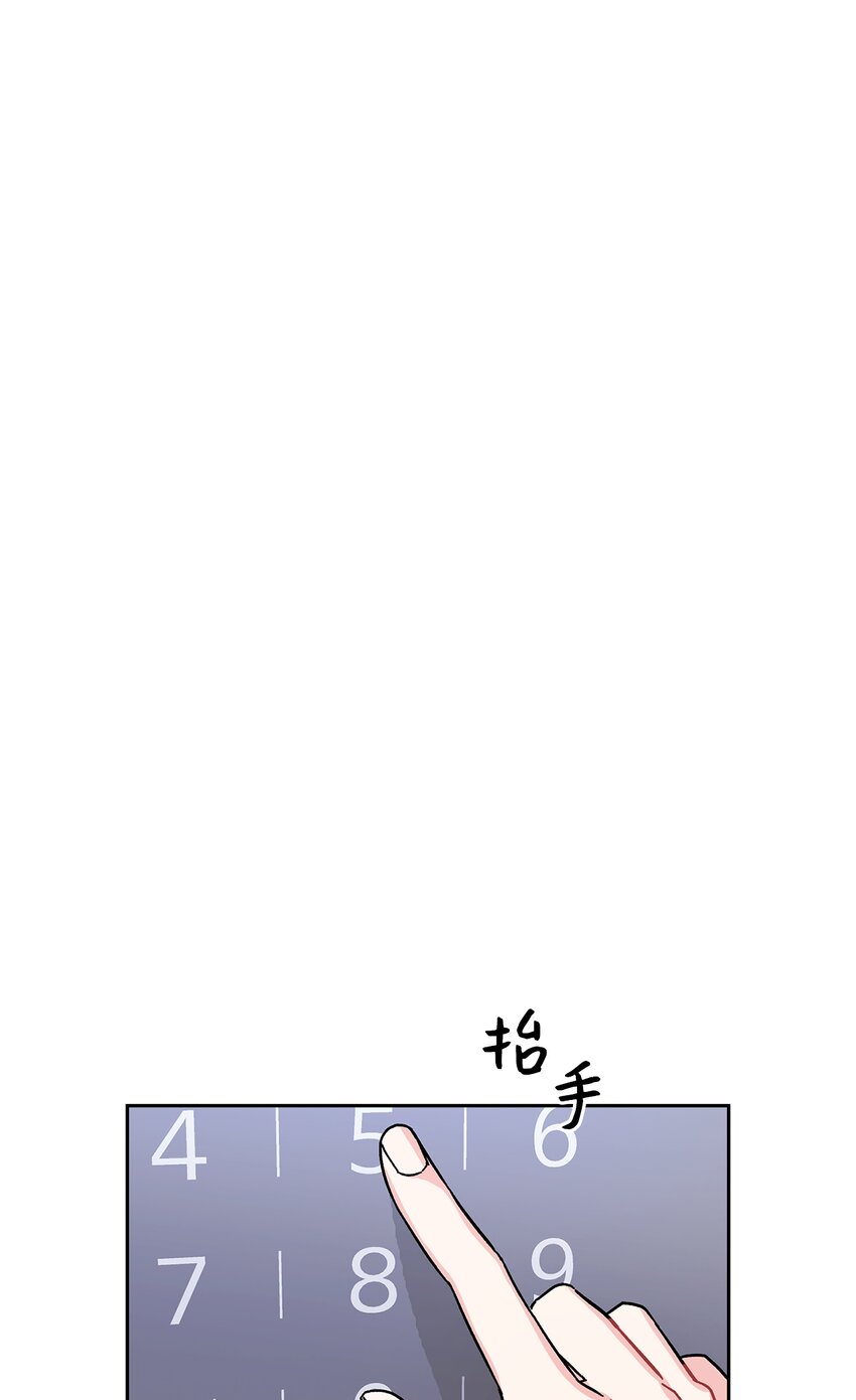 落入学长的“陷阱” - 02 偶然的相遇(1/2) - 6