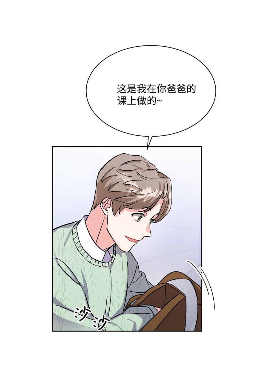 02 偶然的相遇(1/2)-第2话