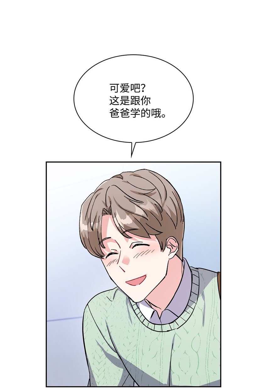 02 偶然的相遇(1/2)-第2话