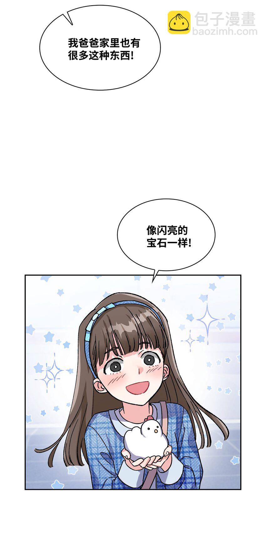 02 偶然的相遇(1/2)-第2话