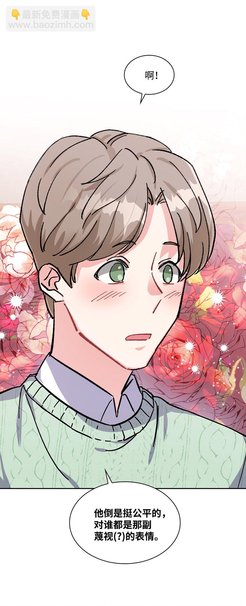 02 偶然的相遇(1/2)-第2话