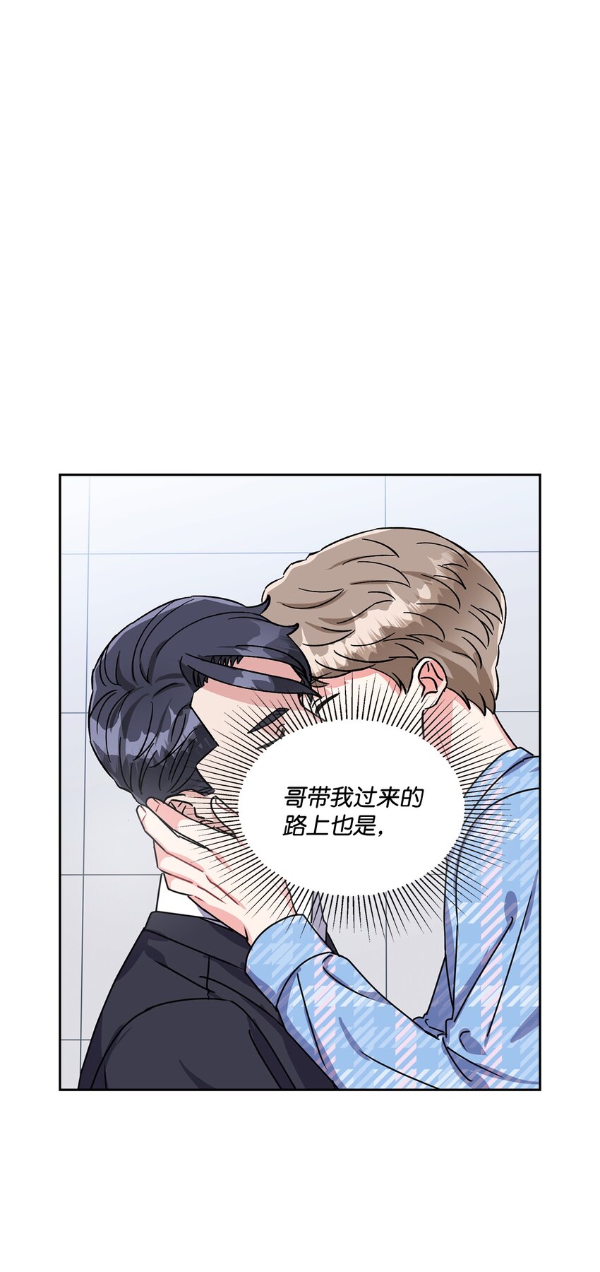 16 交往(1/2)-第16话