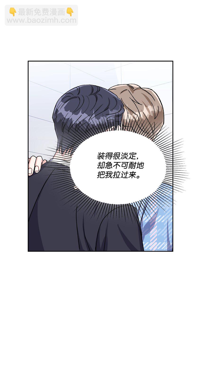 16 交往(1/2)-第16话