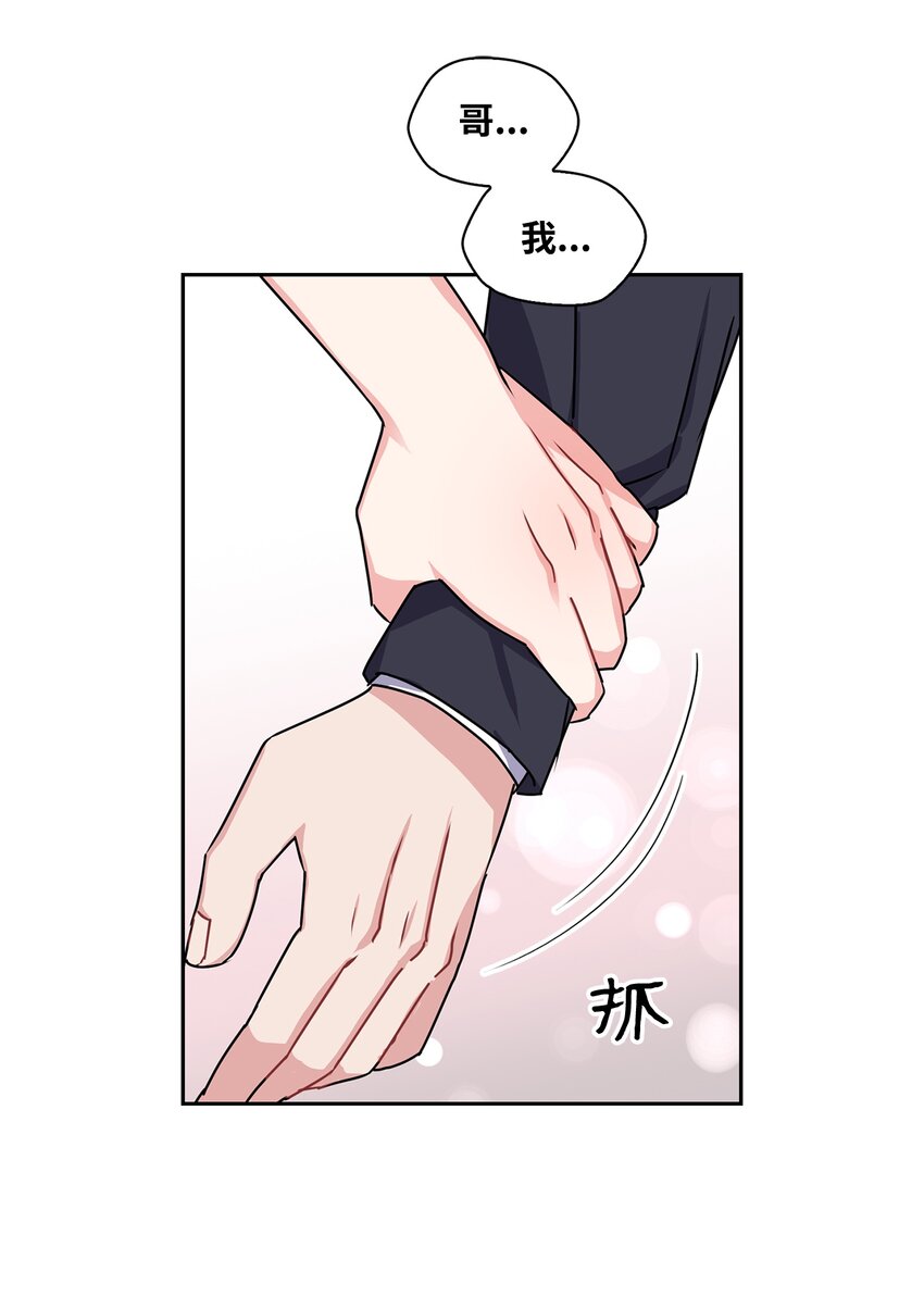 16 交往(1/2)-第16话