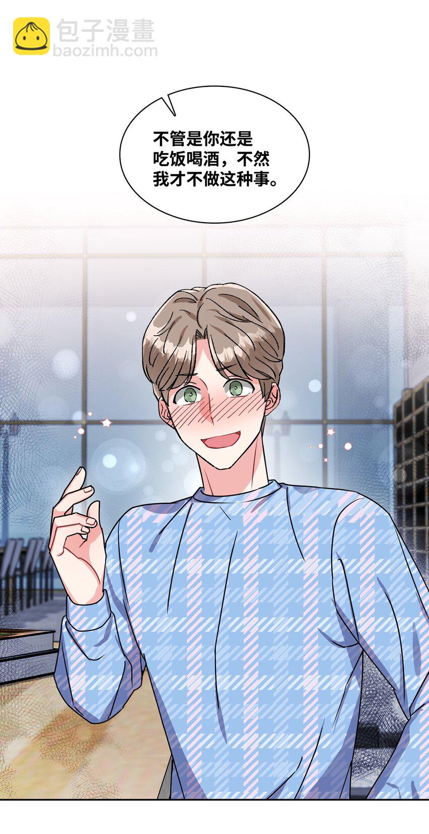 16 交往(1/2)-第16话