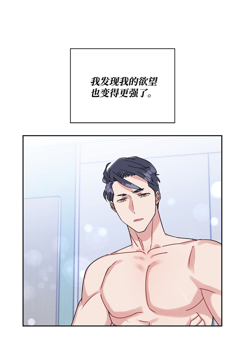 16 交往(1/2)-第16话