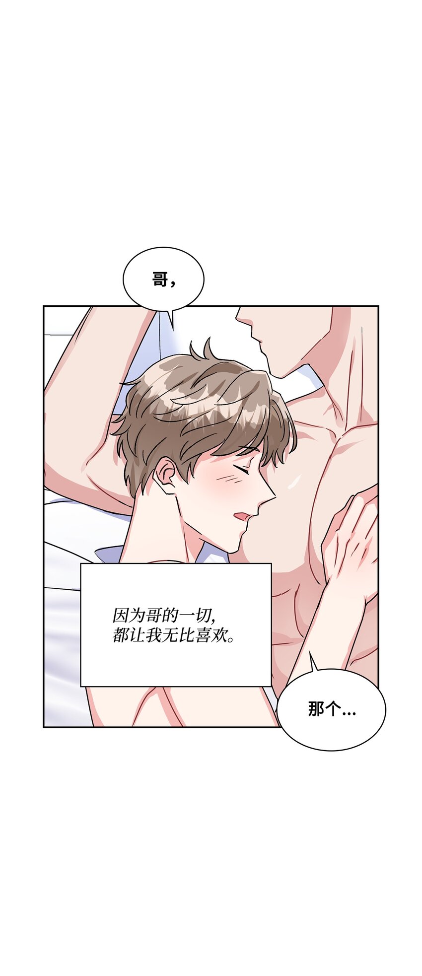 16 交往(1/2)-第16话